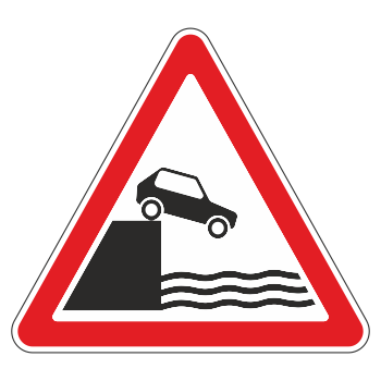 Дорожный знак 1.10 «Выезд на набережную» (металл 0,8 мм, III типоразмер: сторона 1200 мм, С/О пленка: тип А инженерная)